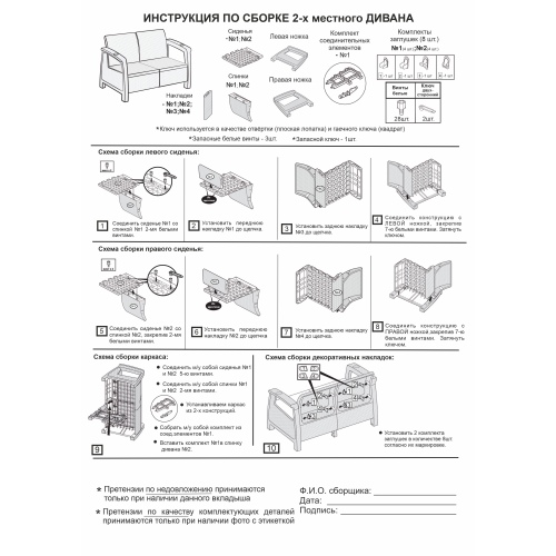 Диван "Ротанг-плюс" 2-х местный (без подушки), артикул 7837