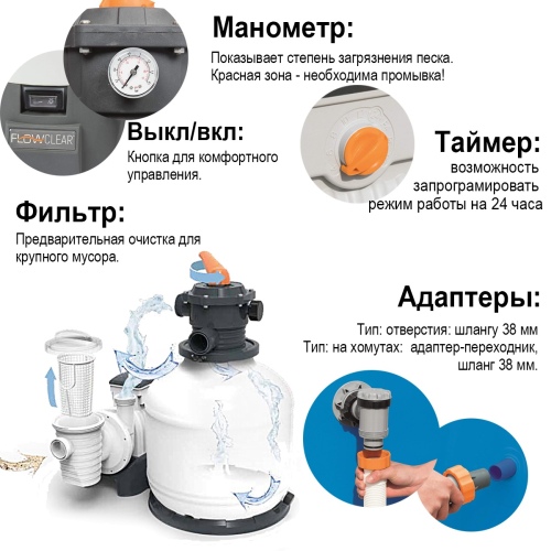 Песочный фильтр Bestway 8327 л/ч