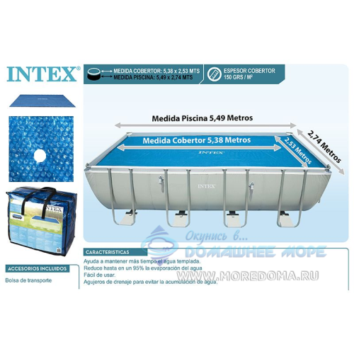 Пузырьковое (теплосберегающее) покрывало INTEX для бассейна 5.49 x 2.74 м, артикул 29026
