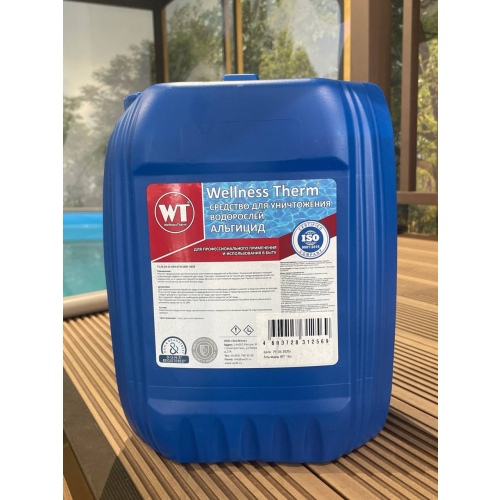 Набор химии для бассейнов Wellness Therm №4, артикул 54889