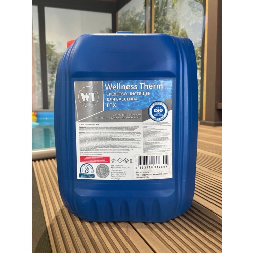 Набор химии для бассейнов Wellness Therm №4, артикул 54889