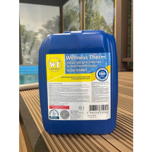 Набор химии для бассейнов Wellness Therm №4, артикул 54889